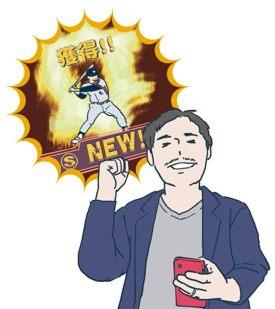 スマホ野球ゲームの「プロ野球スピリッツA」