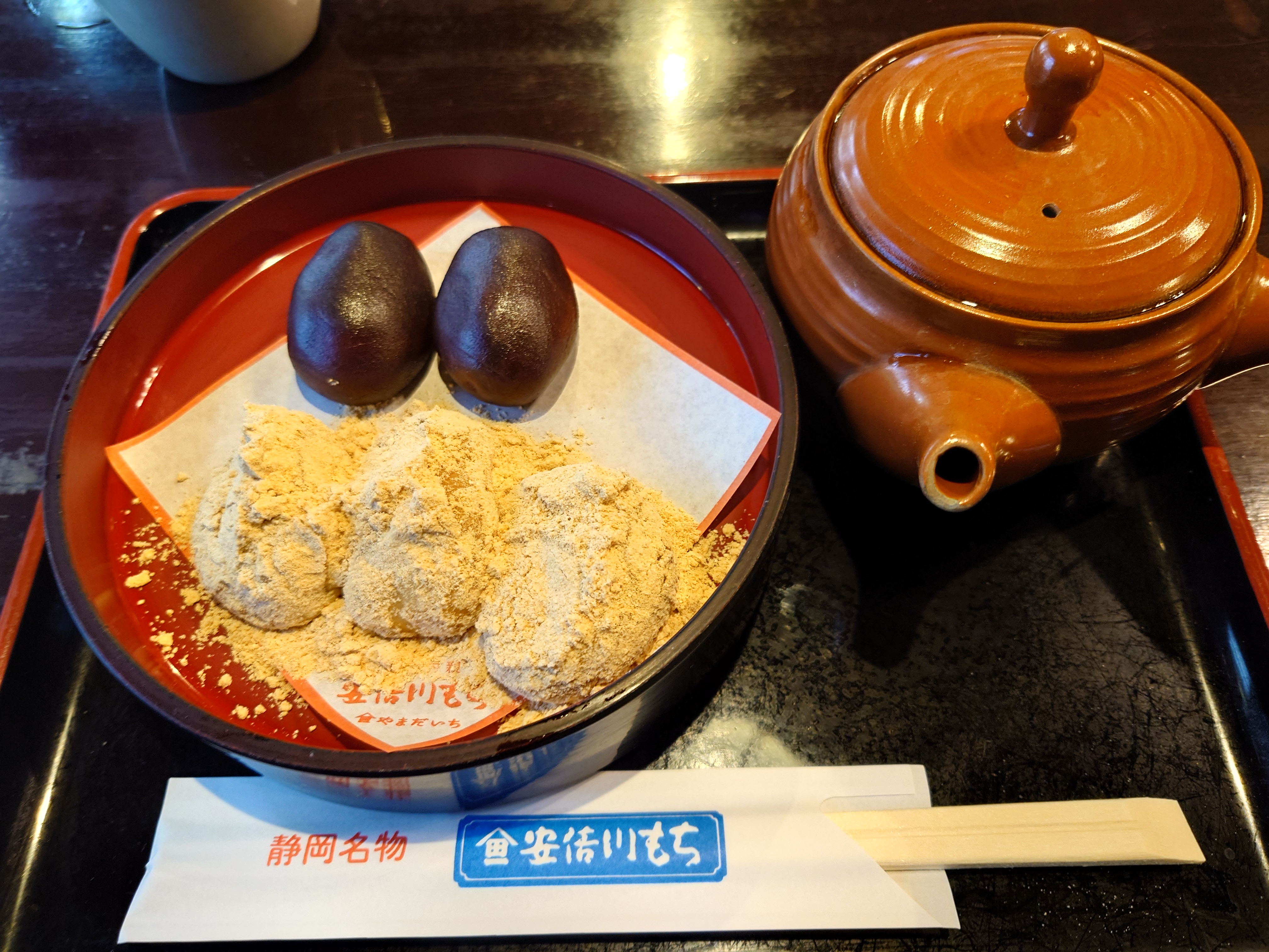 新体験１（安倍川もち）